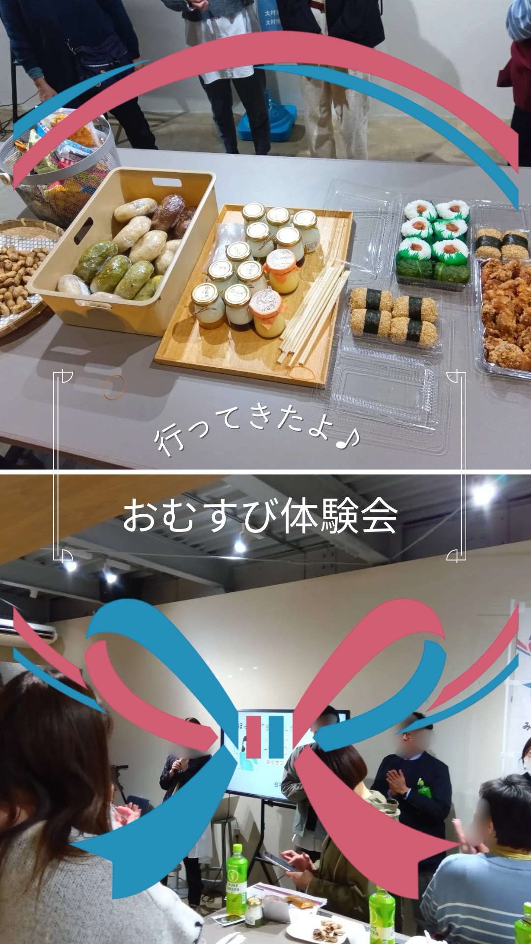 📱大村市の地域アプリ「おむすび。」体験会に行ってきたよ！🍙便利な機能をチェック✨
